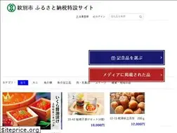 Sites similar to furusato-mombetsu.jp