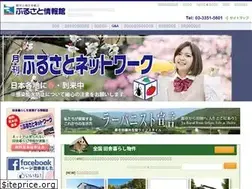 Sites similar to furusato-net.co.jp