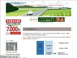 Sites similar to furusato-nozei.biz