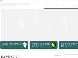 Sites similar to furusato-ogi.com
