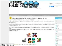 Sites similar to furusato-r.net