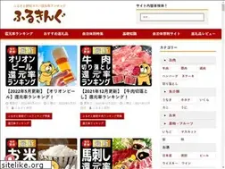 Sites similar to furusato-ranking.jp