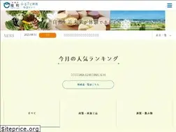 Sites similar to furusato-sakai.jp