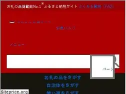 Sites similar to furusato-tax.jp