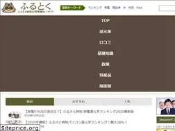 Sites similar to furusato-toku.red