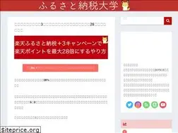 Sites similar to furusato-univ.com