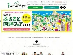 Sites similar to furusato-web.jp