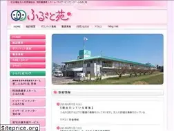 Sites similar to furusatoen.or.jp