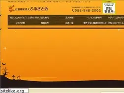 Sites similar to furusatokai.or.jp