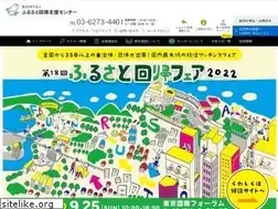 Sites similar to furusatokaiki.net