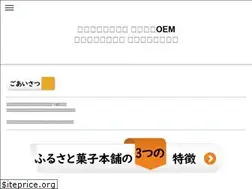 Sites similar to furusatokashi.jp