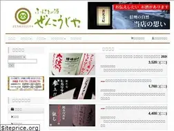 Sites similar to furusatonosake.com