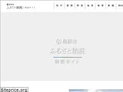 Sites similar to furusatonouzei-shimabara.jp