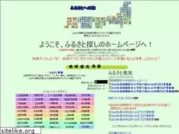 Sites similar to furusatotabi.com