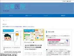 Sites similar to furusawa-clinic.com