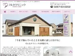 Sites similar to furutaclinic.jp