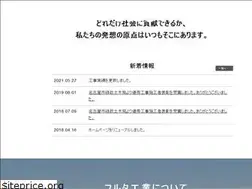 Sites similar to furutakogyo.jp