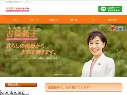 Sites similar to furuya-noriko.com