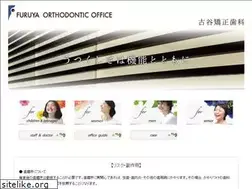 Sites similar to furuya-ortho.com
