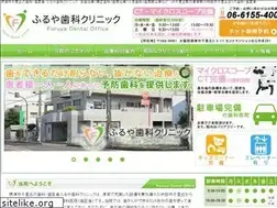 Sites similar to furuya-shika.net
