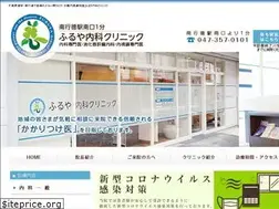 Sites similar to furuya.clinic