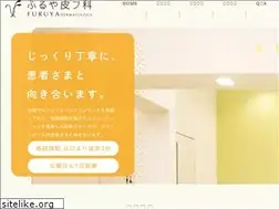 Sites similar to furuyahifuka.jp