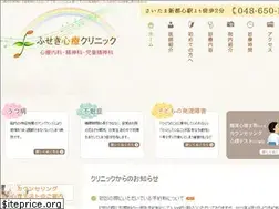 Sites similar to fuseki-clinic.com