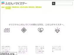 Sites similar to fusen-meister.jp