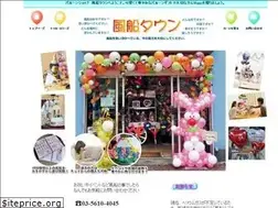 Sites similar to fusen-town.jp