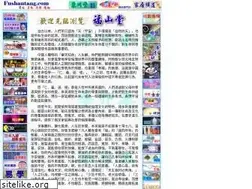 Sites similar to fushantang.com