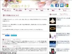 Sites similar to fushigi-chikara.jp