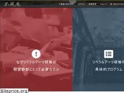 Sites similar to fushikian.jp