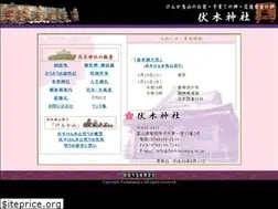 Sites similar to fushikijinjya.or.jp