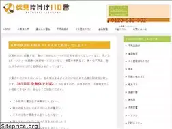 Sites similar to fushimi-kataduke110ban.com