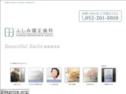 Sites similar to fushimi-ortho.jp