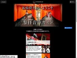 Sites similar to fushimiinari.jp