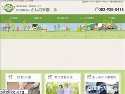 Sites similar to fushino-gakuen.com