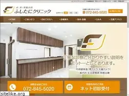 Sites similar to fushitani-clinic.com