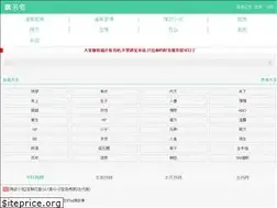 Sites similar to fushuzhai.net