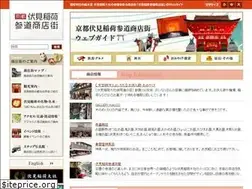 Sites similar to fusimi-inari.com