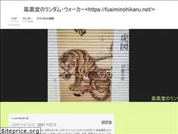 Sites similar to fusiminohikaru.net