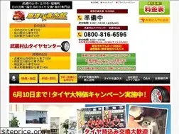 Sites similar to fussa-tire.com