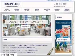 Sites similar to fusspflege.jp