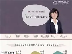 Sites similar to futa-ai-law.jp