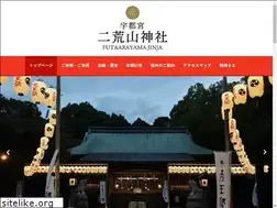 Sites similar to futaarayamajinja.jp
