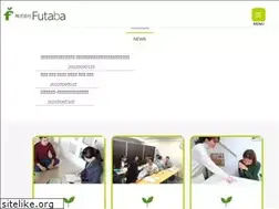 Sites similar to futaba-edu.co.jp