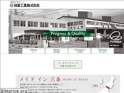 Sites similar to futaba-inc.jp