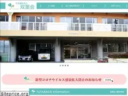 Sites similar to futaba-kai.or.jp