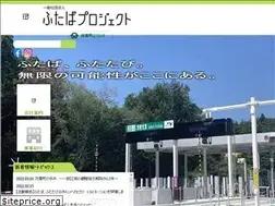Sites similar to futaba-pj.or.jp