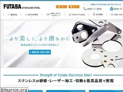 Sites similar to futaba-st.co.jp
